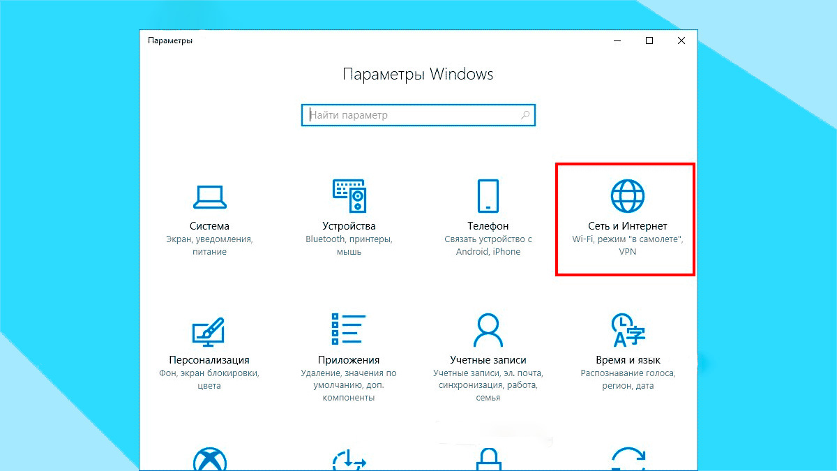 Удалить Wi-Fi на Win 10 - HELP